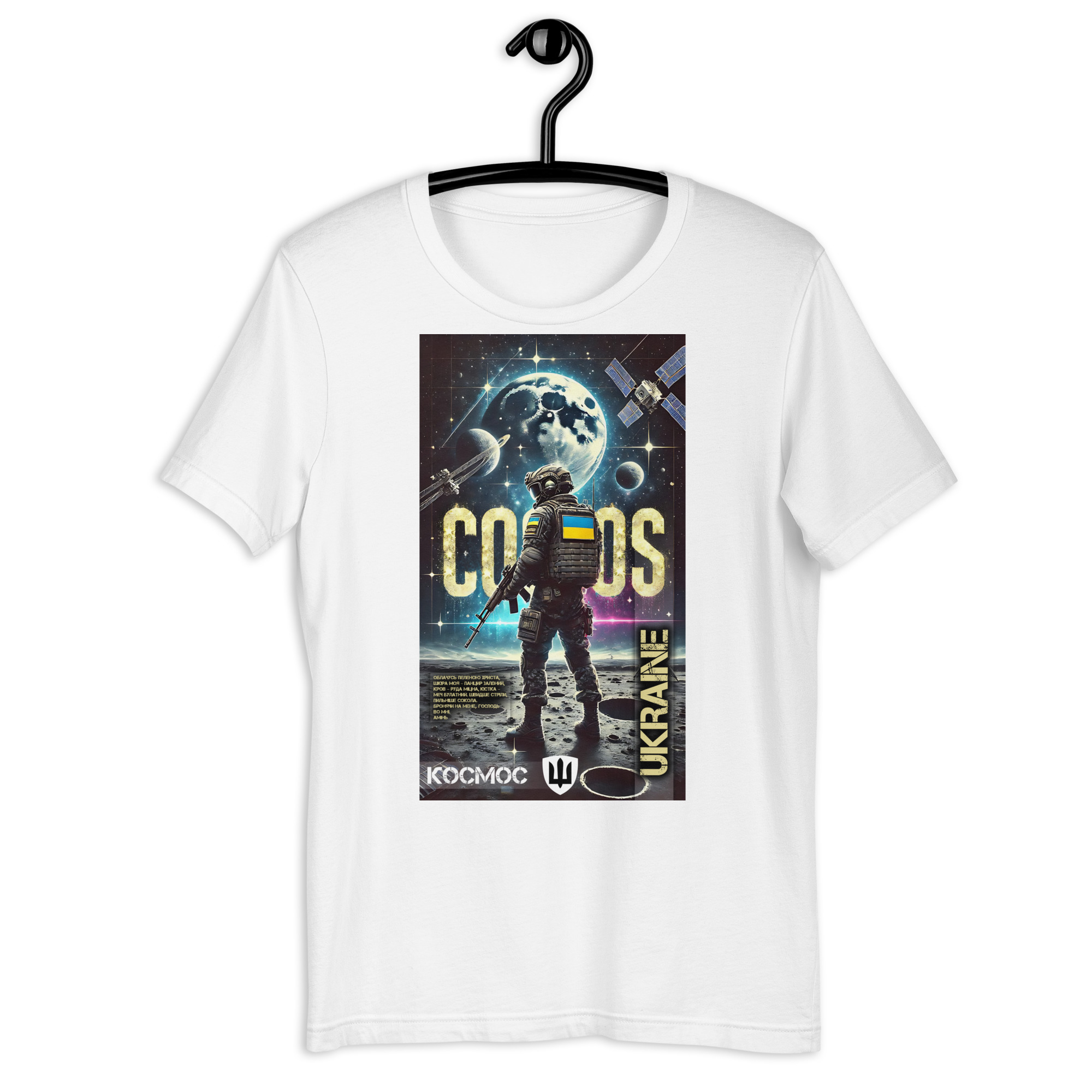 Cosmos t-shirt